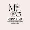 متجر غِناء || Ghina_Store 🛍️