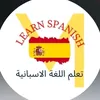 Aprende español