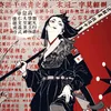 sanzhang699