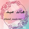 hand_made1997