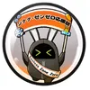 ンナナ・ゼンゼロ応援部