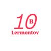 10Б ещкере