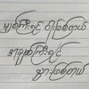 u.myint.myat15