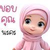 muminah386