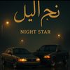 .night.star3