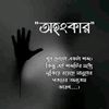 ashraful.makhluql