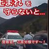 危険運転