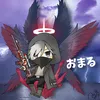 omaru1718