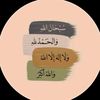 ina/qaadir