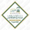 دروس المسجد الحرام