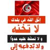🇹🇳أهل السنة🇸🇦