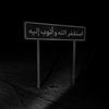 the_Muslim_family