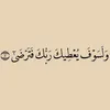 3asef_