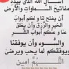 douaa_anas