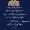 kyawzin.htet014