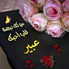 abeer.hamada34