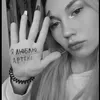 люблю тёму💞💍