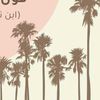 wardabdullah20