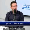 anis benhalla news