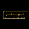{✨ابو بكر للتصميم ✨}