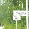 saranskonelove