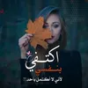ملاك الشمري