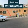 availableksa8