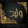 walid.debache