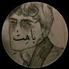 بَـــاهِـتْ📮'.
