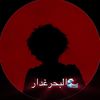 🌊البحر غدار