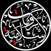 كرومات اسلامية