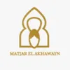 matjarelakhawayn