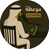 موعظة