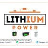 khlithium.power