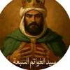 سيد الخواتم السبعة
