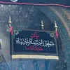 العهد