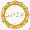 path_to_al_firdaws