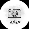 حماده | ❗️