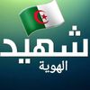 shohadaa_elhawiya