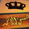 sonofsyria764