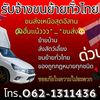 bom_transport