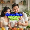 العلاج بين يديك الأن