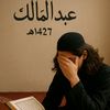 عبد المالك|١َ٤َ٢َ٧هـَ