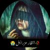 ꧁❤️نقاب🥷(❣️»⚔️«❣️)🥷پوش❤️꧂
