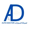 ورشةAuto Doctorلصيانة السيارات
