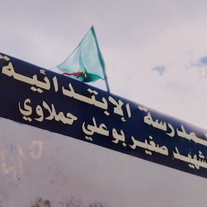 sghirbouali.hamla