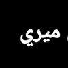 aamar.algna.algna