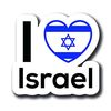 love.israel01