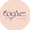 عذوق | ETHOQ
