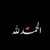 ليطمئن قلبك